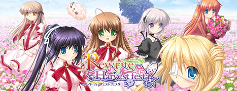 Rewrite Harvest festa!